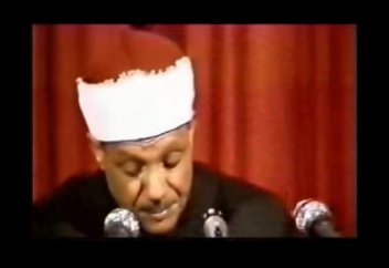 "Духа" сүресінің оқылуы. - Абдульбасит Абдуссамад (рахимахуллаһ)