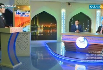 Иман айнасы / Абайдың діні мен ділі