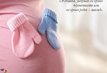 Дозволено ли шариатом присутствие мужа во время родов?