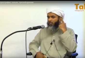 Порнография, кальян, прелюбодеяние - Шейх Хасан Али
