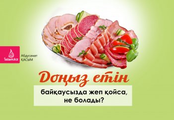Доңыз етін байқаусызда жеп қойса, не болады?