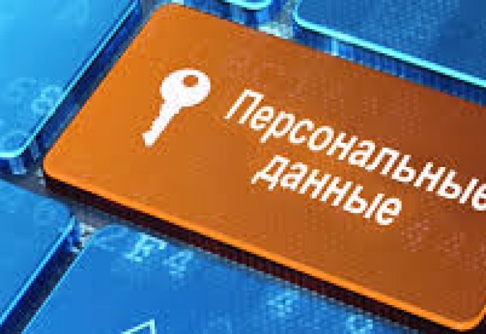 Новое агентство, отвечающее за охрану персональных данных, создадут в Казахстане