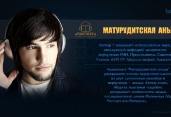 АУДИО КНИГА. Матуридитская акыда.