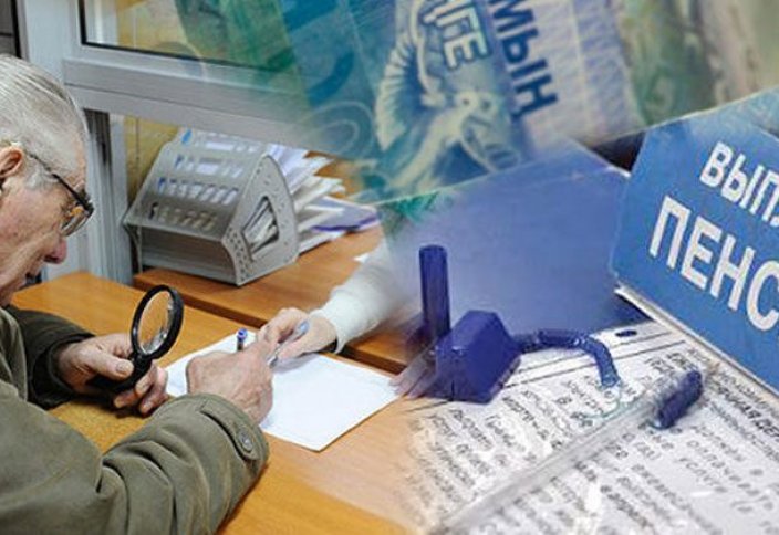 Как можно получить пенсию по возрасту в Казахстане