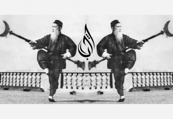 Ислам и боевые искусства: традиция хуэйцев