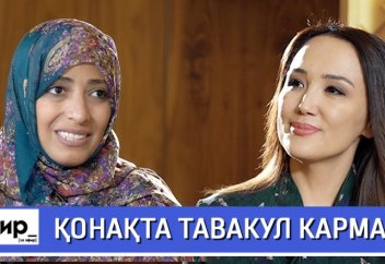 Нобель сыйлығының иегері Таваккуль Карманмен сұхбат - "The Эфир" Ләйлә Сұлтанқызымен