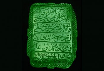 Камень с нанесенным на него салаватом признан одним из самых выдающихся изумрудов мира (фото)