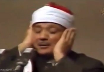 Дұха, нашрах және қадр сүрелері - Абдулбасыйт Абдуссамад (рахимаһуллаһ)