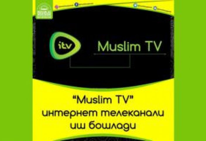 В Узбекистане запустили мусульманский интернет-телеканал