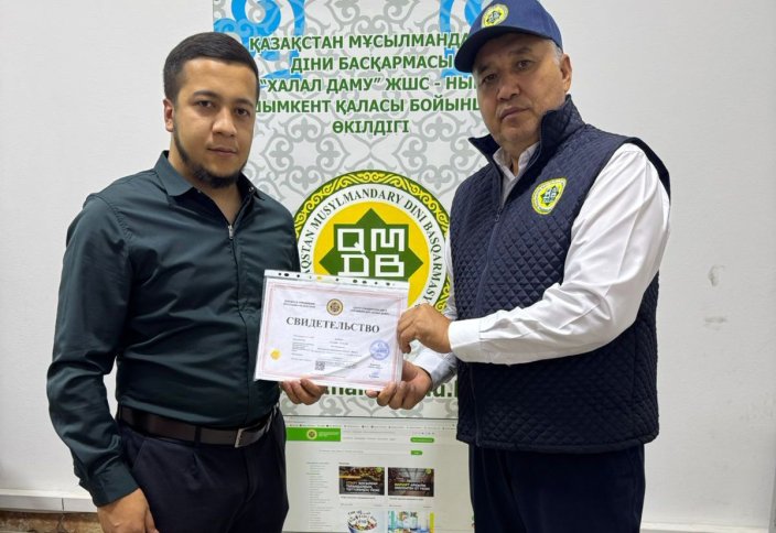 Халал сертификатына ие болған кәсіпорындар