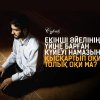 Екінші әйелінің үйіне барған күйеуі намазын қысқартып оқи ма, толық оқи ма?