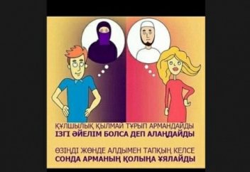 Күнде Құран хатым етіп, ораза ұстайтын, түнімен ғибадат жасайтын күйеу бола аласыз ба?