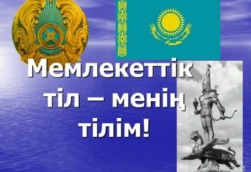 Шарықта  ана тілім қасиетім!!!