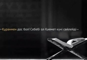 Мүлк сүресінің қасиеті