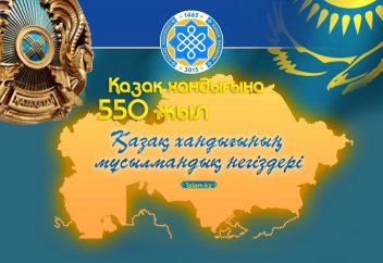 Қазақ хандығының мұсылмандық негіздері