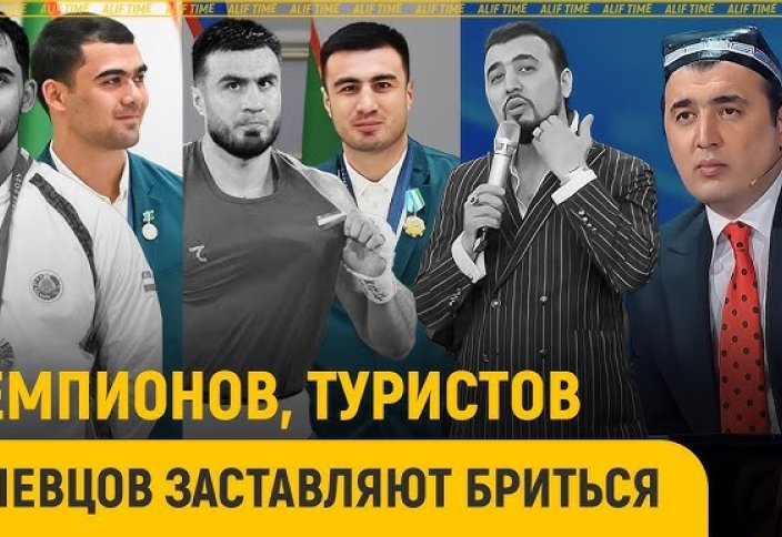 Под бритву подвели чемпионов, туристов, певцов и простых мусульман