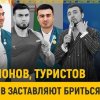 Под бритву подвели чемпионов, туристов, певцов и простых мусульман