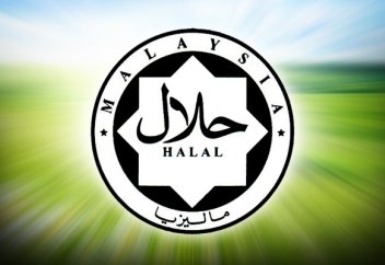 Халяль: преодоление региональных сильных сторон, глобальных возможностей в бизнесе и новых вызовов