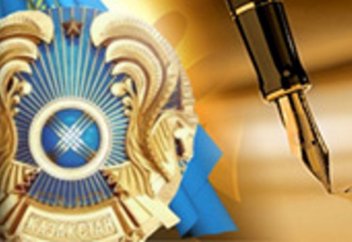 «Парыз» конкурсы туралы ҚР Президентінің Жарлығына өзгеріс енгізілді