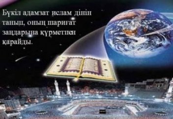 700 жылдық алтын насихат