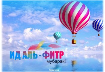 Готовимся к празднику Ораза-айт