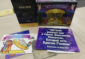 «Библия» ауылда жүр