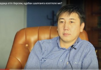 Құрбандыққа мал соймай ақшасын садақа етсе, құрбан шалған бола ма? - Сұрақ-жауап