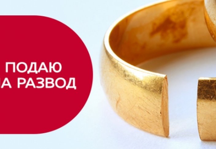 Экономия мужа привела к разводу