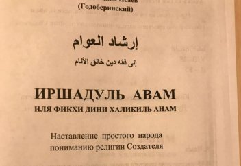 Собакочеловек должен совершать намаз – ДУМ Дагестана
