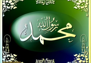 Предсказания Посланника Аллаха (да благословит его Аллах и приветствует)