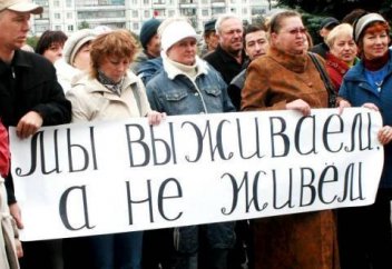 Скрытая катастрофа российской экономики