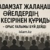 «Адамзат жалаңаш әйелдердің кесірінен құриды»: Орыс ғалымы бүй дейді