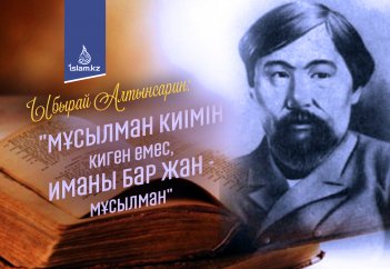 "Мұсылман киімін киген емес, иманы бар жан - мұсылман"