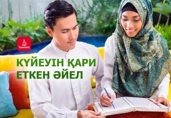 Күйеуін қари еткен әйел