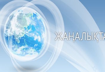 ЖЕР-ЖЕРДЕН (ЕЛ ЖАҢАЛЫҚТАРЫ)