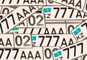В Казахстане расширили перечень госномеров с повышенной госпошлиной
