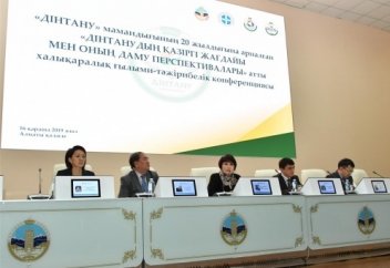 20-ЛЕТИЕ СПЕЦИАЛЬНОСТИ «РЕЛИГИОВЕДЕНИЕ»