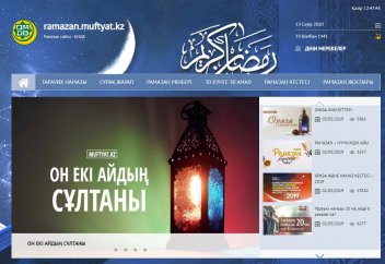 RAMADAN.MUFTYAT.KZ CАЙТЫН ДА ОҚЫП ТҰРЫҢЫЗДАР