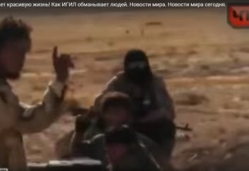 Как ИГИЛ вербует в свои ряды