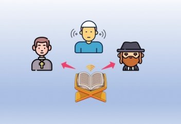 Құранның маған қатысты жері қайсысы?