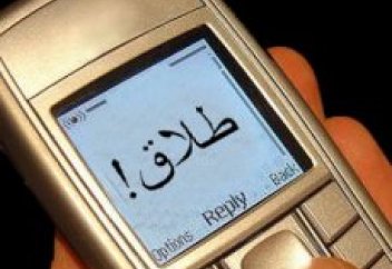 Мұсылмандарға мессенджер арқылы ажырасуға тыйым салынады