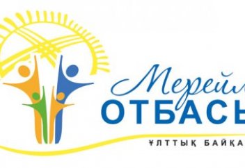 «Мерейлі отбасы» байқауына құжат қабылданады