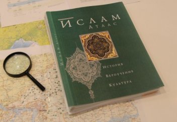 Тұңғыш «Ислам атласы» жарық көреді