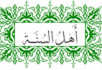 Отрицание сунны – посягательство на религию