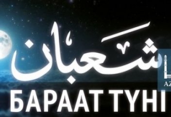 Қасиетті Бараат түні