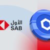 Саудиялық банк аймақтағы ончейн қаржыны дамыту үшін Chainlink желісімен ынтымақтасады