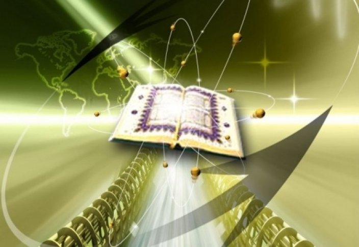 Допустимо ли толковать Коран с применением современных научных методов?