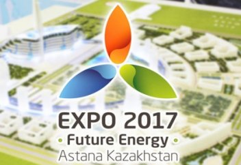 ЕХРО-2017: Қазақстан әлемді несімен таңғалдырады? (фото)