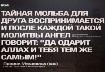 Тахаджуд намаз. Достоинства его совершения!