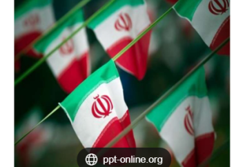 Иран факторы немесе Иран қатері неде?